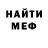 Меф мука N. Radetskaya