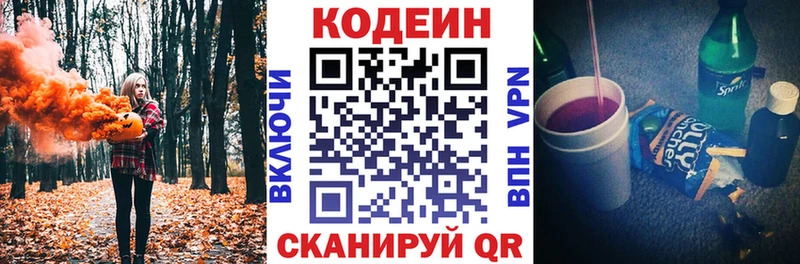 Кодеиновый сироп Lean Purple Drank  Сортавала 